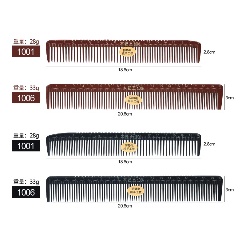 1001 and 1006 Scale-Marked Bakelite Comb Series - 1001 / 1006 image 1